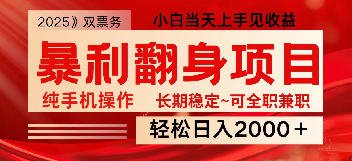 日入2000+ 全网独家娱乐信息差项目 最佳入手时期 新人当天上手见收益-极速轻创