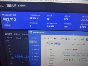 25年直播最强玩法 抖音带货 月入3w+新手小白可快速上手-极速轻创