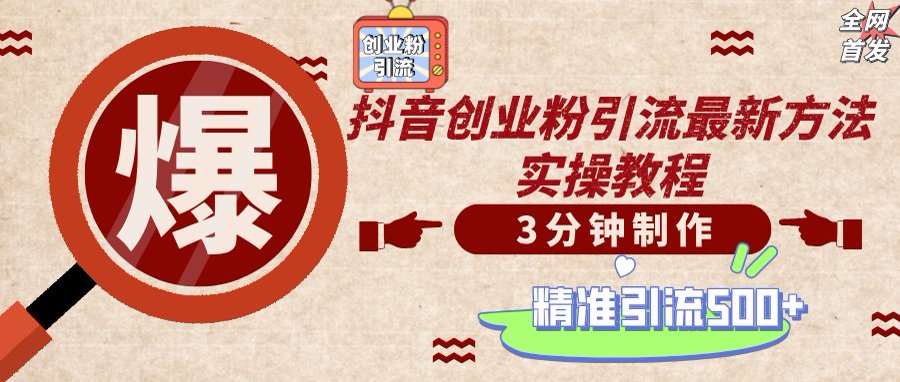 轻松制作创业类视频，不违规、不封号，可矩阵批量发布，一天被动加精准…-极速轻创
