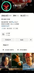 抖音影视大佬心影之剪全套教学，影视第一人称独白课程，26条作品涨粉24W-极速轻创