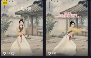 养生赛道新玩法，利用古人跳操，9条作品涨粉4.5W，没有技术含量，新人小白能轻松制作-极速轻创