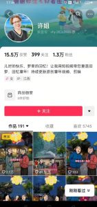 怀旧ai动漫制作，流量爆炸，5分钟教会你制作，涨粉变现两不误-极速轻创