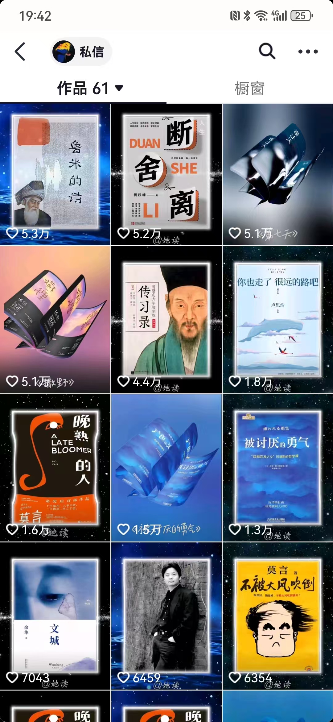 每天十分钟，用Deepseek+即梦，制作翻页书单号，疯狂涨粉，单日变现500+-极速轻创