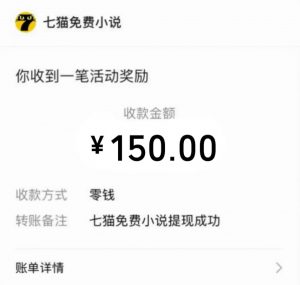 免费知识分享-全自动小说阅读-不限制设备，利用碎片时间，轻松日入500+-极速轻创