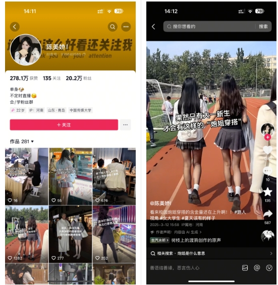 陈美娇美女号搬运技术，利用AI技术，可以做到百分百原创，万粉起月收入增加5k-极速轻创