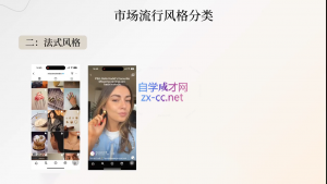 舒老师·珠宝创业实战指南-极速轻创