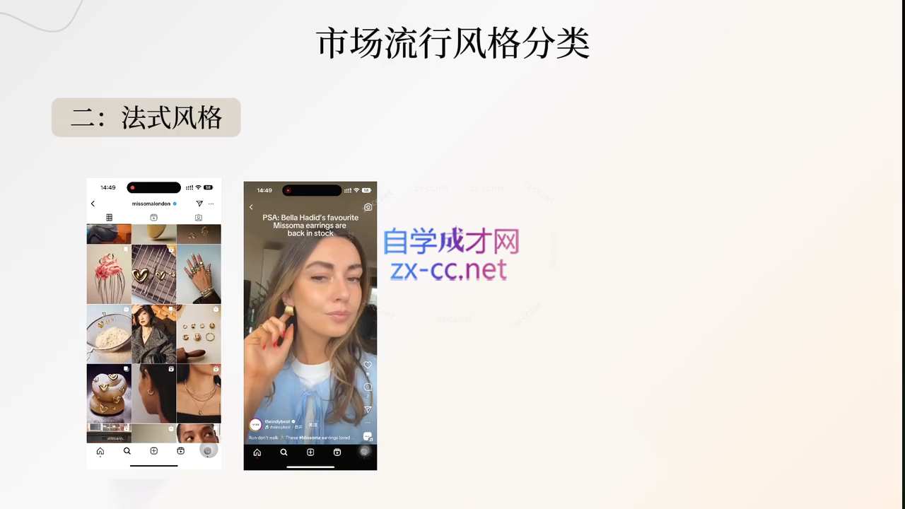 舒老师·珠宝创业实战指南-极速轻创