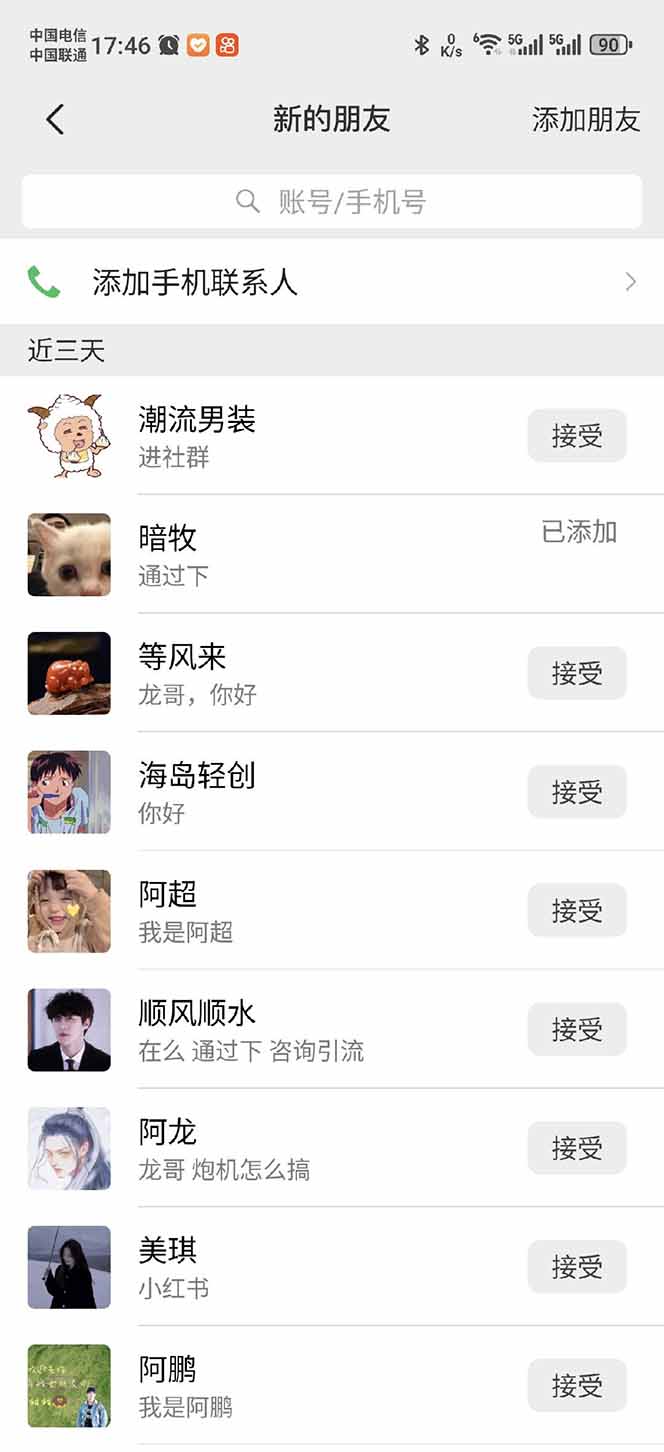 小红书、抖音、视频号全域多平台引流获客，日引目标客户200+，RPA自动…-极速轻创