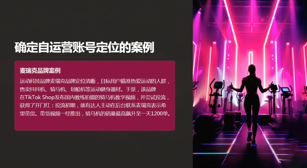 老吴·TikTok跨境电商新手起号与运营全攻略-极速轻创