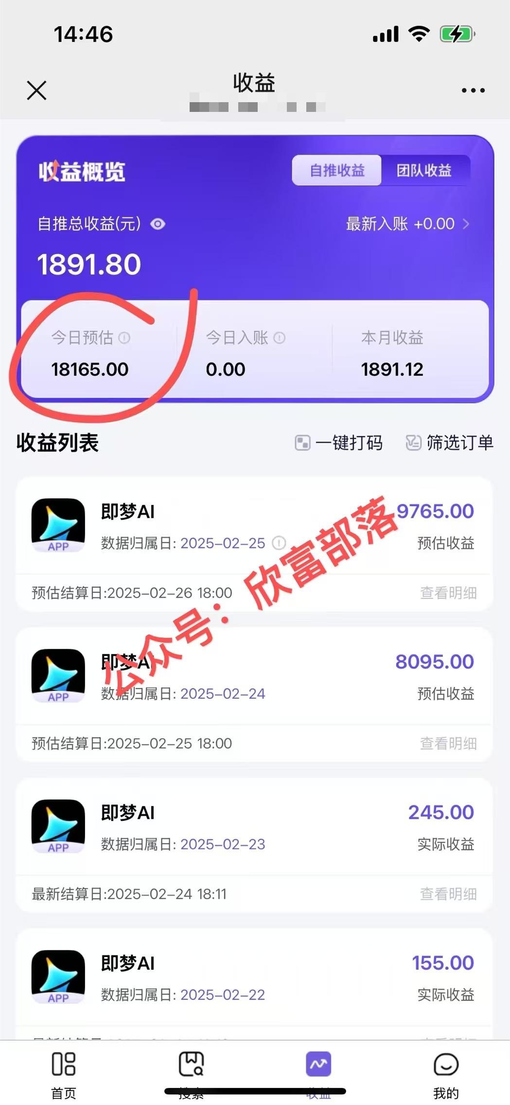 日入9000+！Deepseek+即梦拉新，新手躺赚攻略来啦！-极速轻创