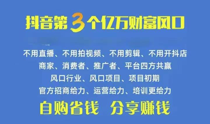 火爆全网的抖音优惠券 自用省钱 推广赚钱 不伤人脉 裂变日入500+ 享受…-极速轻创
