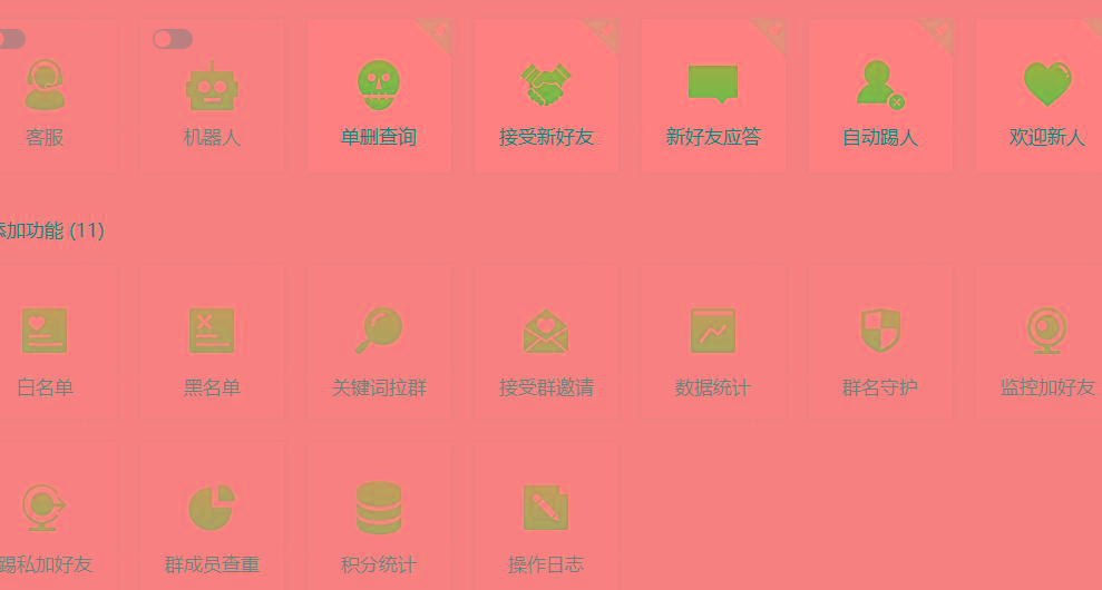 (8580期)功能齐全的微信自动清粉软件，可自用可变现，一天400+，0成本免费分享-极速轻创