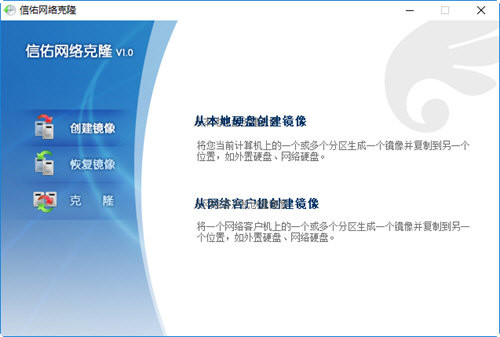 信佑网刻工具 v1.0 绿色版-极速轻创