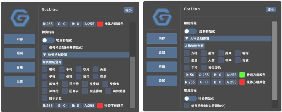 香肠派对GOT.Ultra辅助免费版-极速轻创