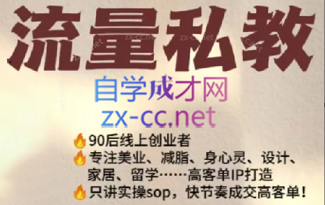 当儿姐姐·小红书流量私教-极速轻创