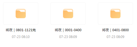 将夜｜玄幻文｜广播剧-极速轻创