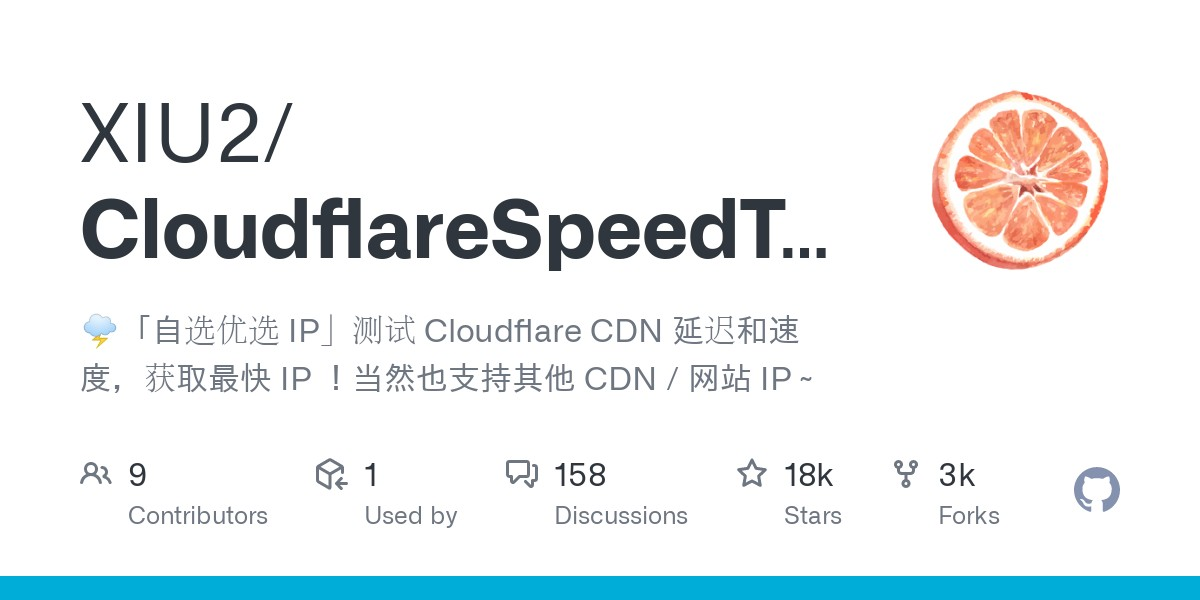 Cloudflare 优选IP工具汇总-极速轻创