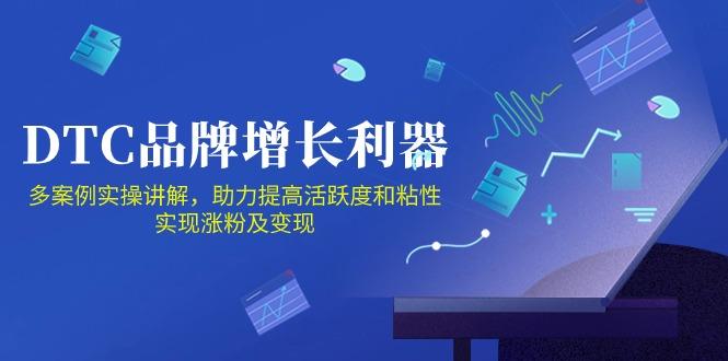 DTC 品牌 增长利器：Facebook Group私域 营销，提高活跃度和粘性 实现-极速轻创
