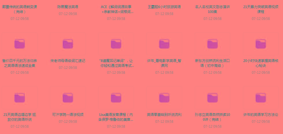 英语学习专题【350GB】-极速轻创