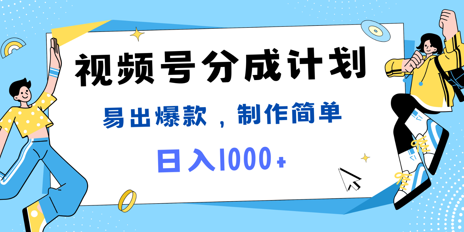 视频号热点事件混剪，易出爆款，制作简单，日入1000+-极速轻创