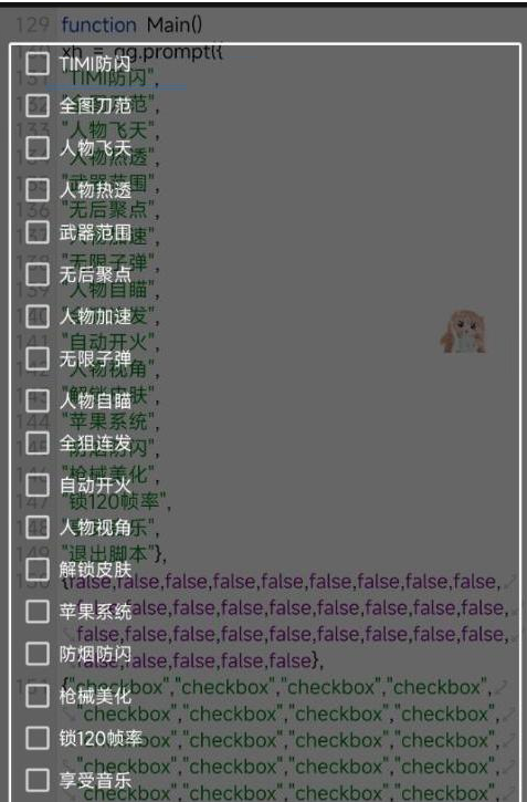 使命召唤体验服热透 自瞄 范围 无聚 美化等-极速轻创