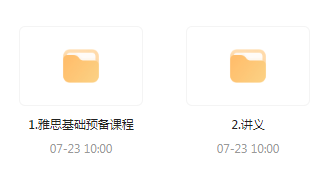 雅思词汇语法基础预备课-极速轻创