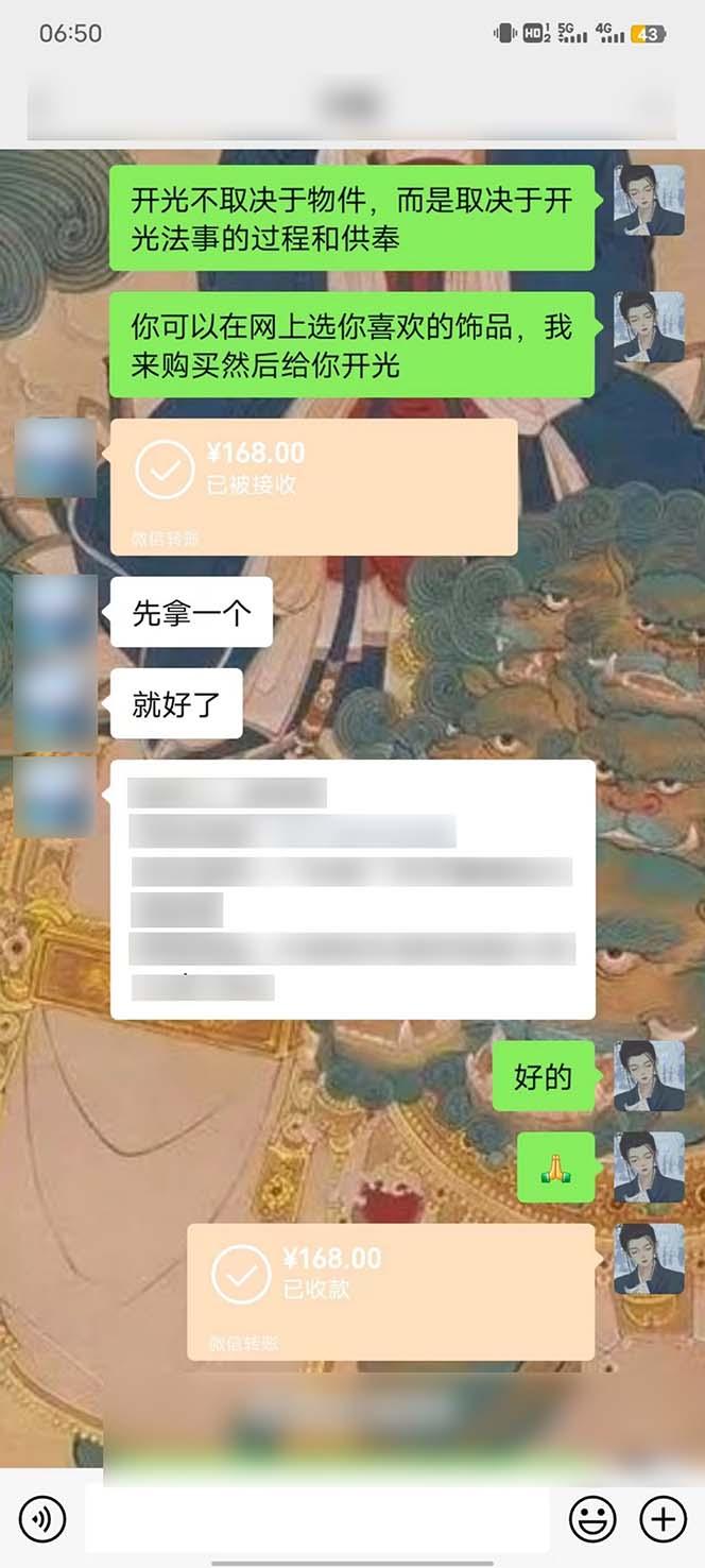 图片[3]-15天纯利10W+，国学掘金计划2024玩法全网首次公开(视频课程+交付手册-极速轻创