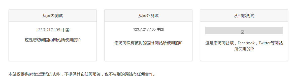 ip111 在线IP地址查询工具-极速轻创