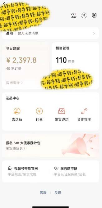 图片[1]-[你的孩子成功取得高位]视频号最火爆赛道，橱窗带货，流量分成计划，条…-极速轻创