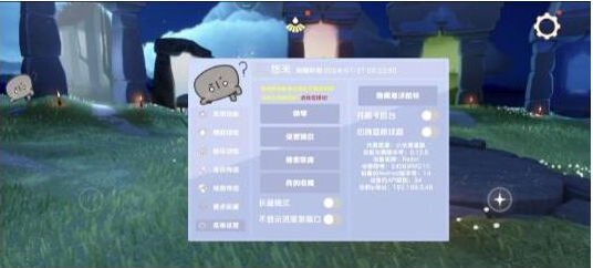 光遇直装[悠米]适配0.12.8版本-极速轻创