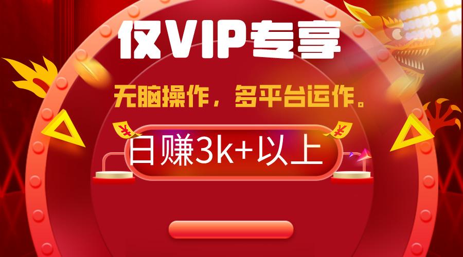 (9377期)2024年最新一键多平台带货，这么简单无脑的操作日入3k+你玩过吗？几分钟…-极速轻创