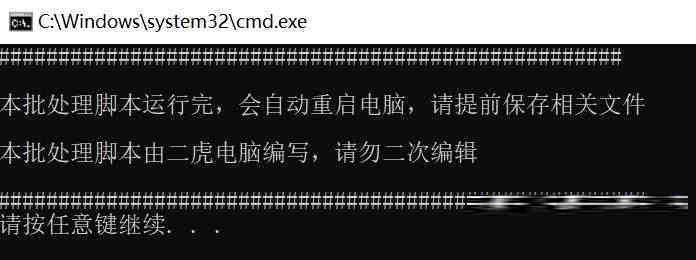 20240719微软全球蓝屏解决方案V1.0版本-极速轻创