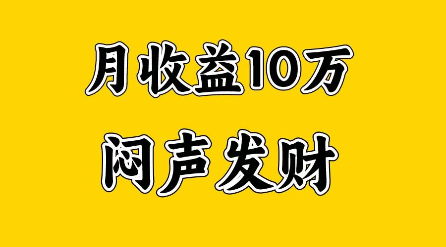 月入10万+，大家利用好马上到来的暑假两个月，打个翻身仗-极速轻创