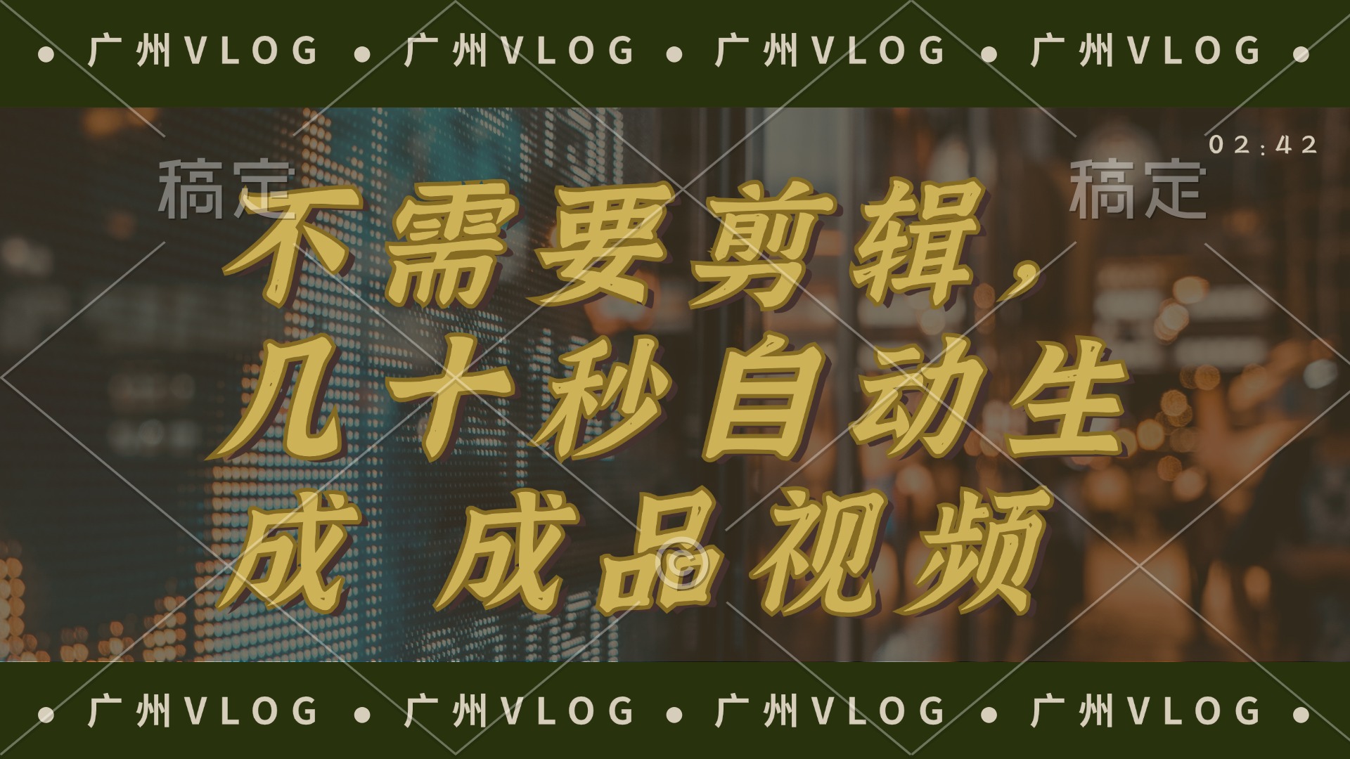 几十秒生成电影解说成品 一键背景音乐画面字幕全搞定-极速轻创