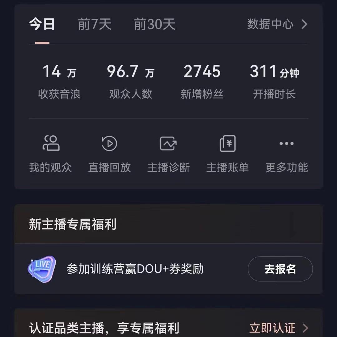抖音VR财神直播间，日入5000+，礼物收到手软，落地式保姆级教程，小白也…-极速轻创