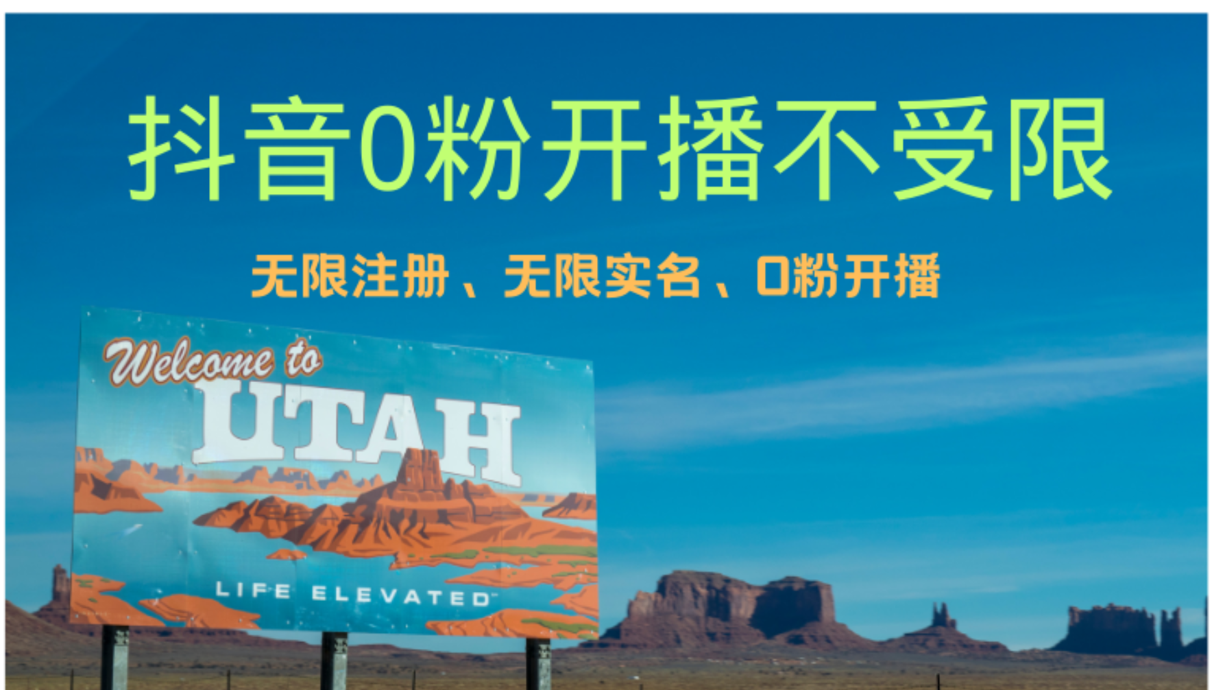 抖音无限实名技术3.0，一个身分证可以实名无数个抖音，几分钟一个自己…-极速轻创