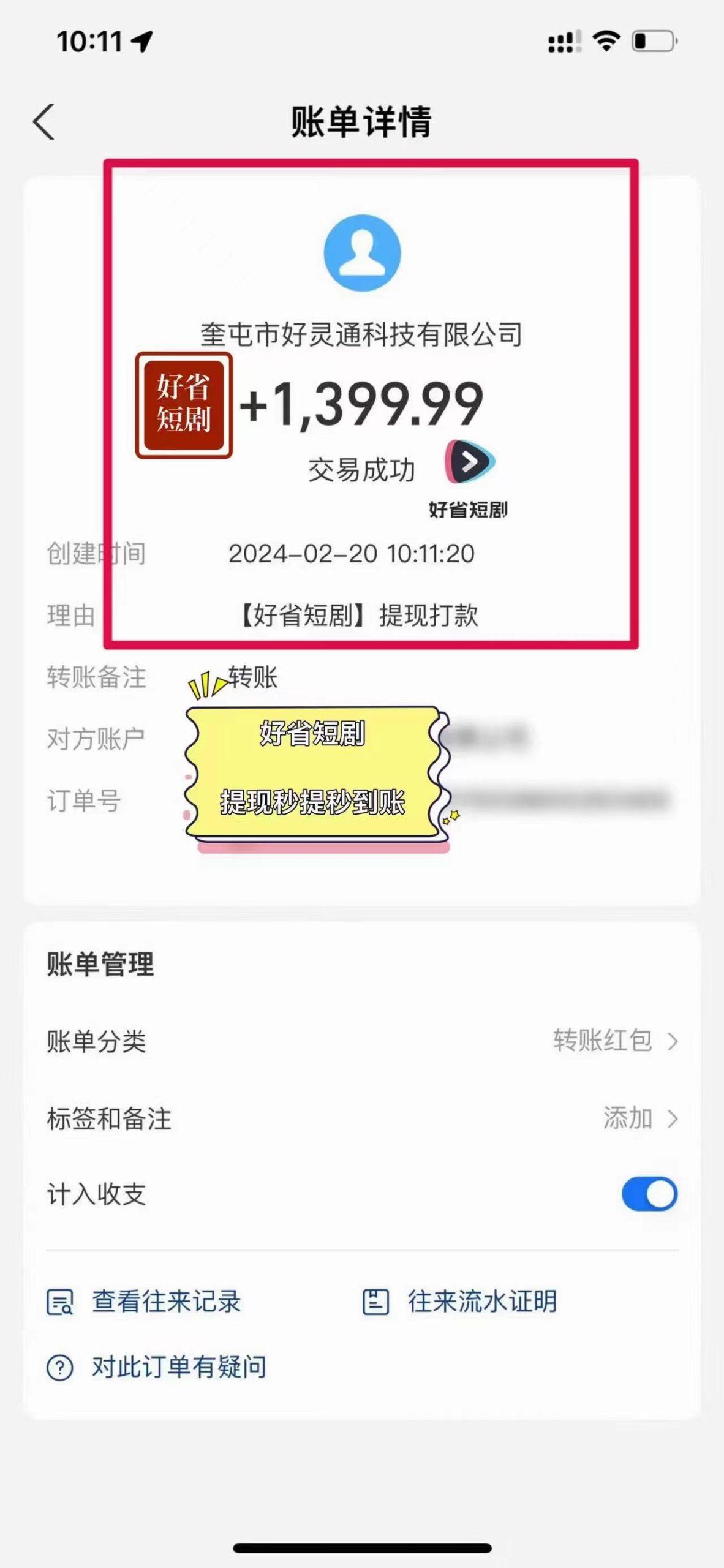 图片[3]-(9657期)2024视频号推广短剧，福利周来临，即将开始短剧时代-极速轻创