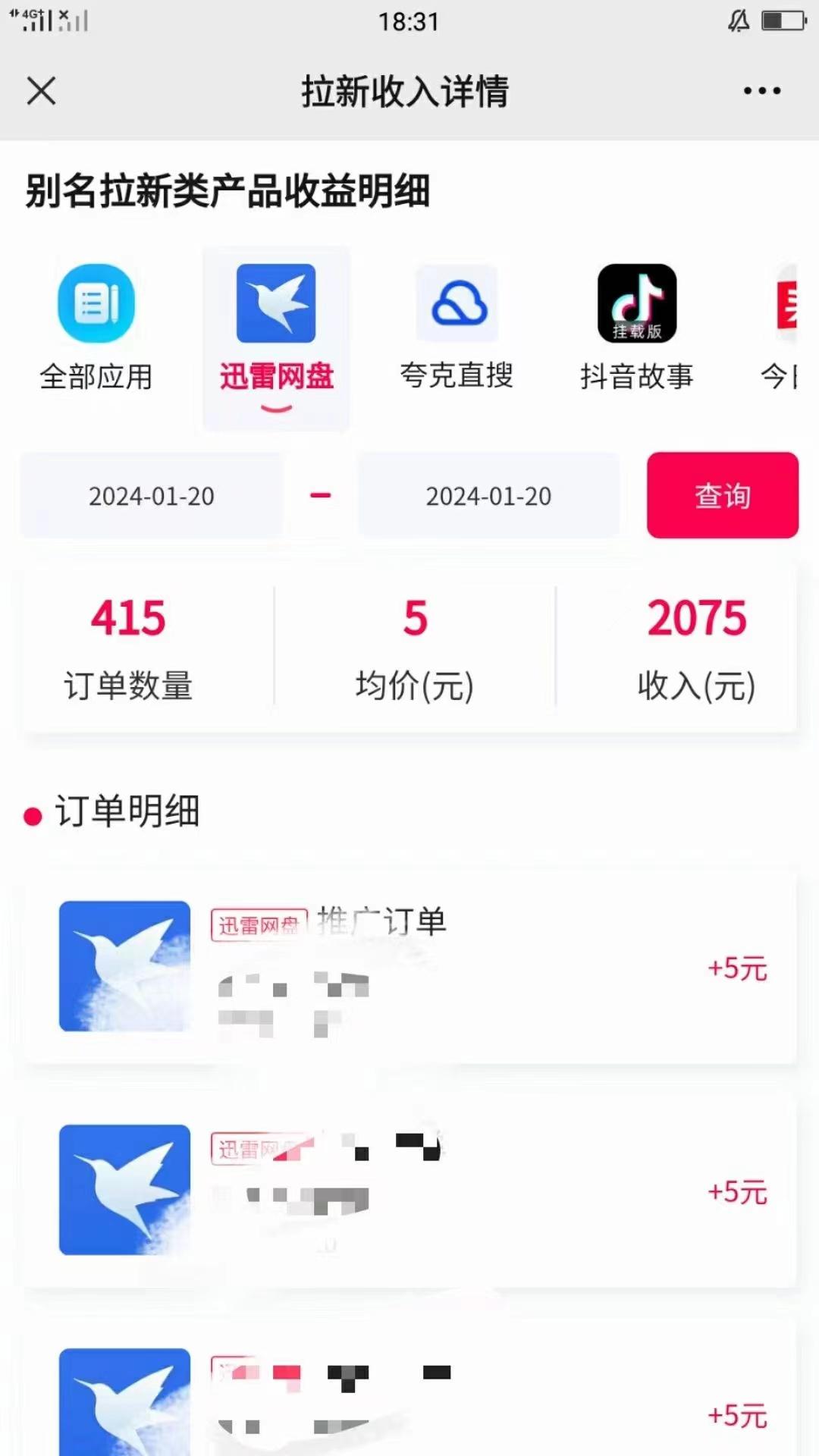 (8718期)一键托管代发视频，啥都不用管，网盘拉新日入2000+，有快手号就能躺赚-极速轻创