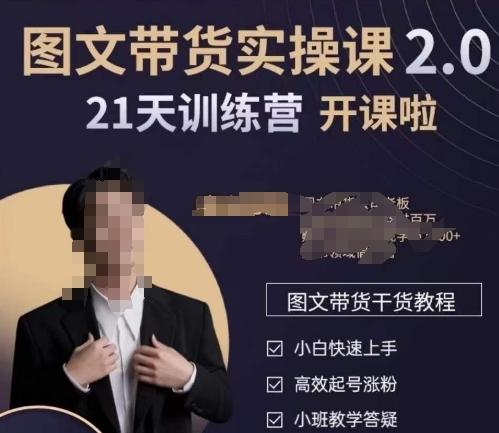 青山学院-图书带货实操课2.0，​从0学做，做图书账号运营变现，​快速上手，高效起号涨粉-极速轻创