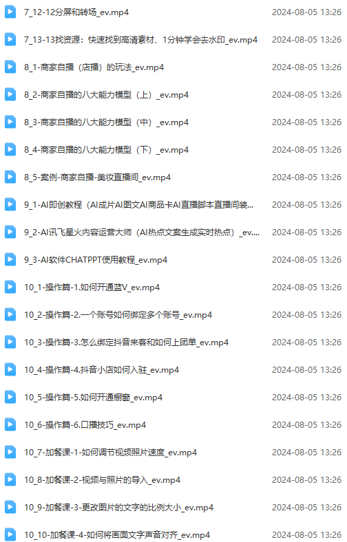 图片[3]-实体店老板获客特训营：认知、定位、文案、矩阵、直播、AI等(72节-极速轻创