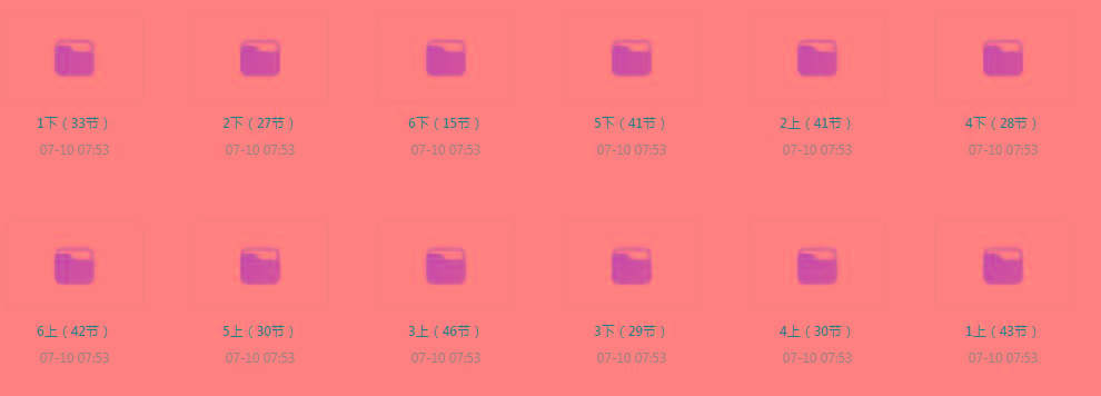 清华附小《小学数学动画课 (1-6年级) 》【课程】【动画/儿童】-极速轻创