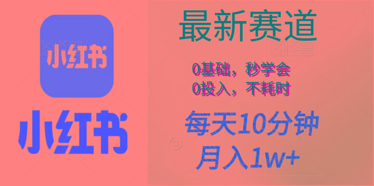 每天10分钟，月入1w+。看完就会的无脑项目-极速轻创