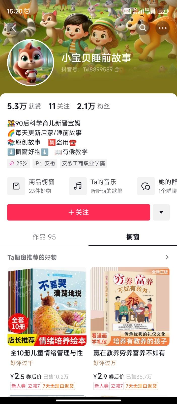 图片[2]-AI制作儿童绘本故事，纯原创，吸粉猛，单日变现1000+，操作简单，适合新老手操作-极速轻创