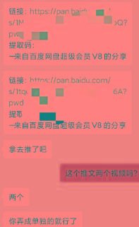 图片[1]-某收费培训：如何一个月快速做出盈利的资源网站(实打实经验)-18节无水印-极速轻创