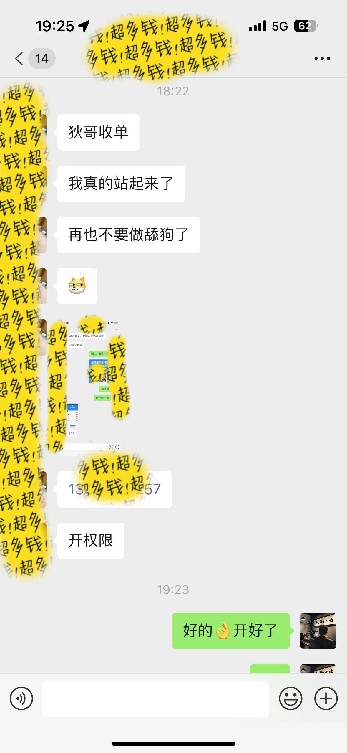 图片[1]-(9819期)知识付费特训营，互联网项目的天花板，没有之一，小白轻轻松松月入三万+-极速轻创