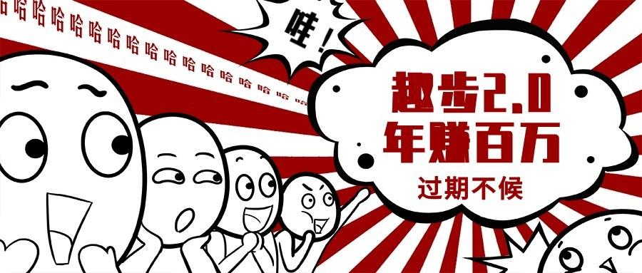 0门槛懒人手机天花板项目，每天2分钟，一年保底10000+，多种方式可扩大收益(抢首码)-极速轻创