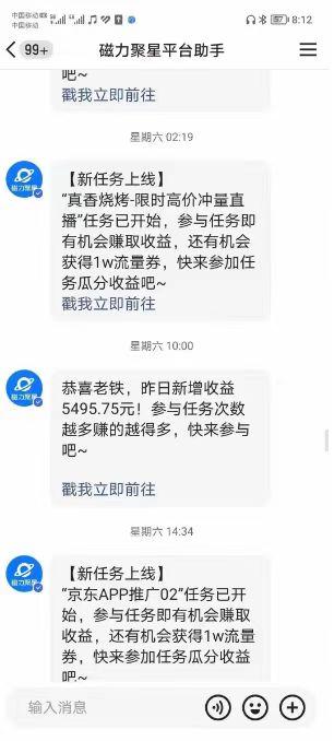 (8722期)快手掘金项目，全网独家技术，一台手机，一个月收益5000+，简单暴利-极速轻创