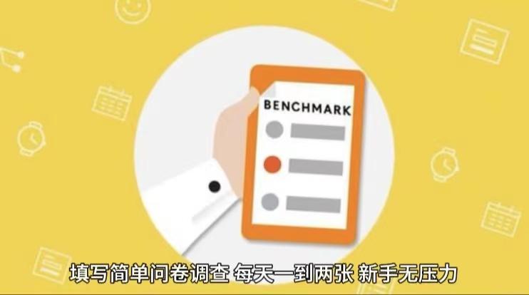 简单选题问卷调查，每天12张，不需要经验新手小白无压力(附渠道地址)-极速轻创