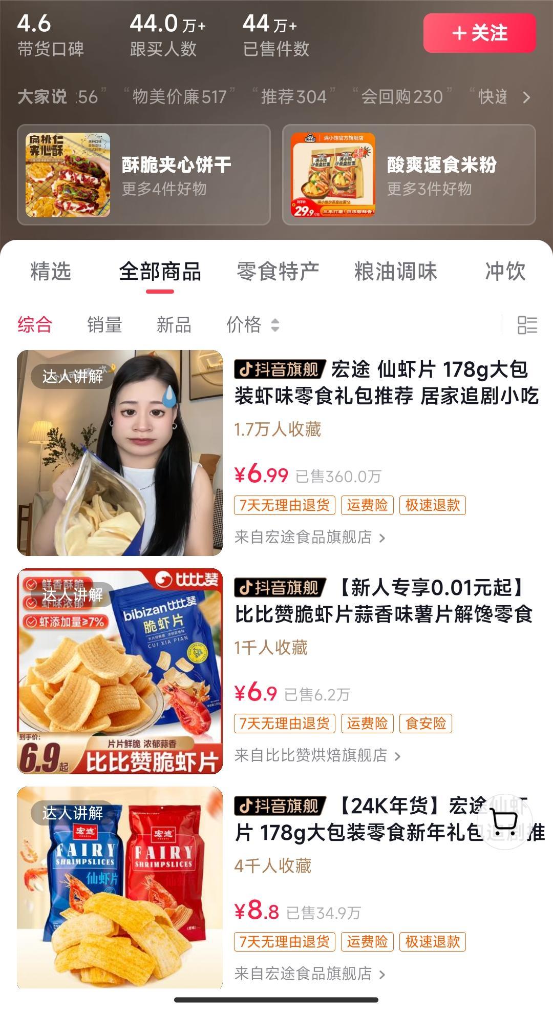 独特视频形式，轻松拉爆橱窗销量，月入2万+，从0到1的实战教程！-极速轻创