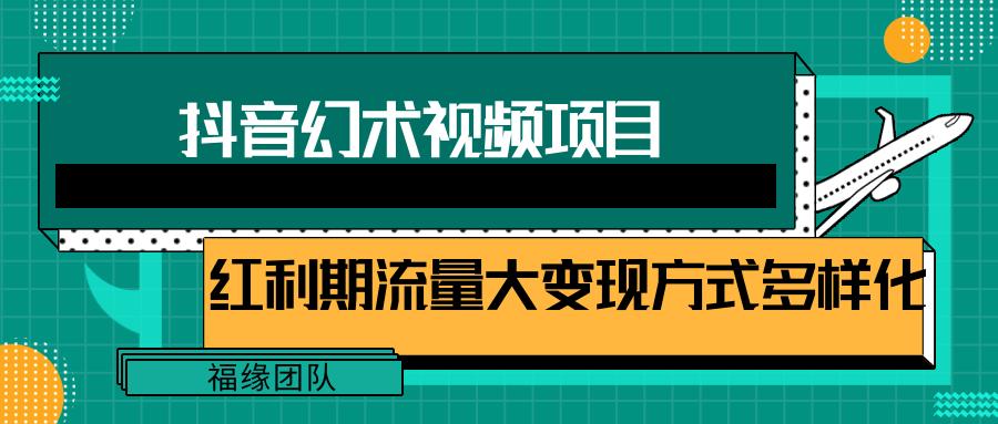 短视频流量分成计划，学会这个玩法，小白也能月入7000+【视频教程，附软件】-极速轻创